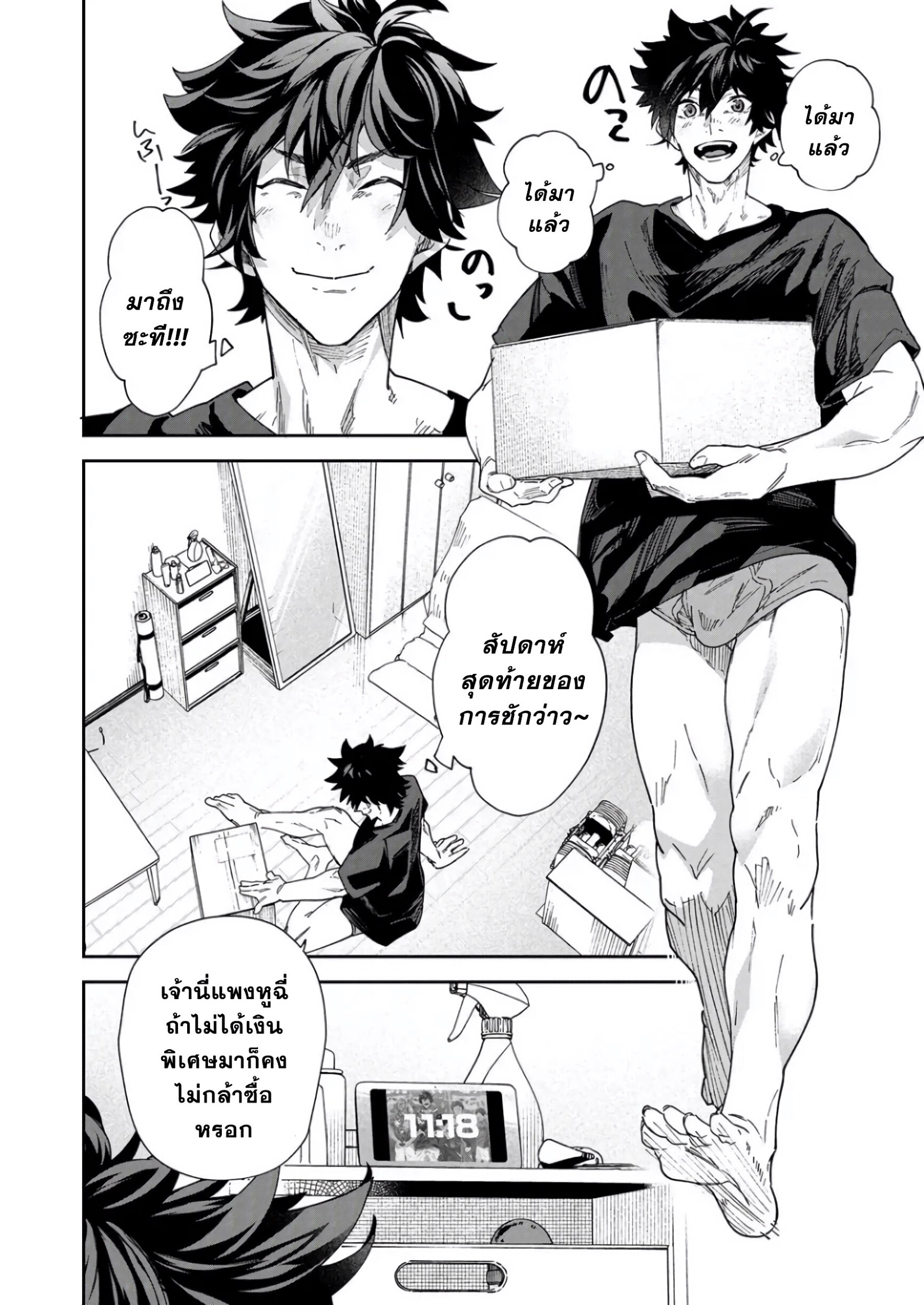 จ๋องกระปิ๋มสุดฟิน-6